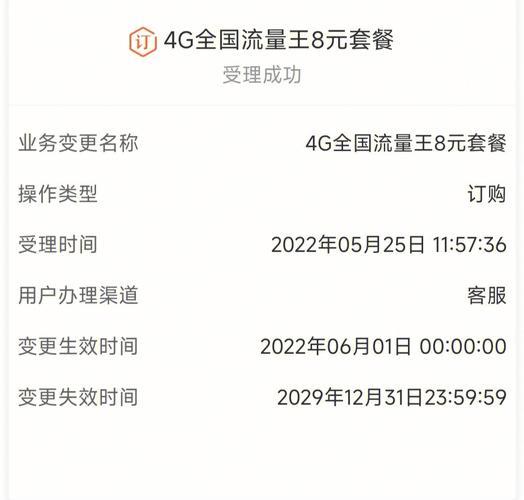 联通8元保号是什么？