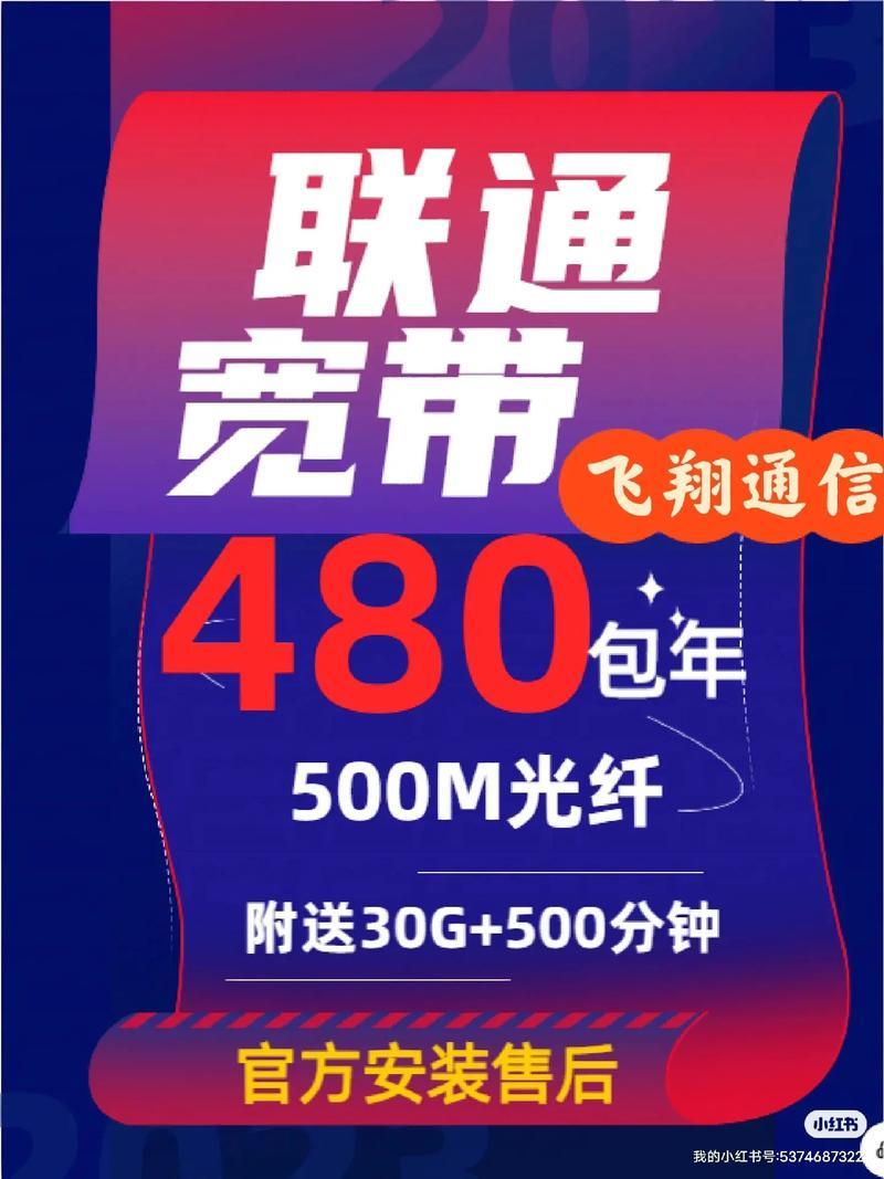 联通宽带电业务办理指南