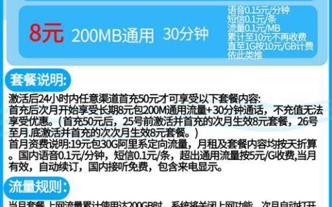 4G联通8元套餐：低价也能享高流量？