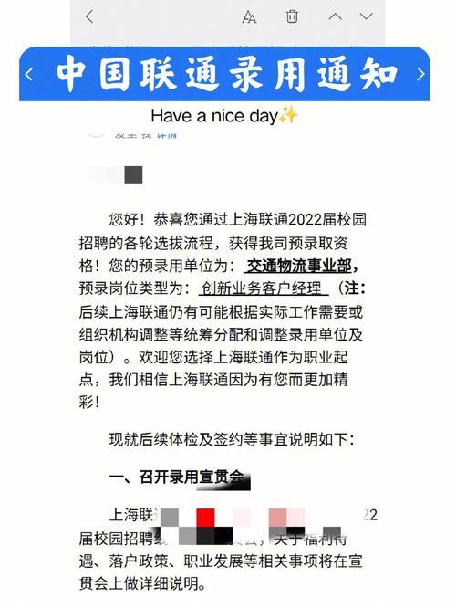 中国联通面试：备考指南和常见问题解答