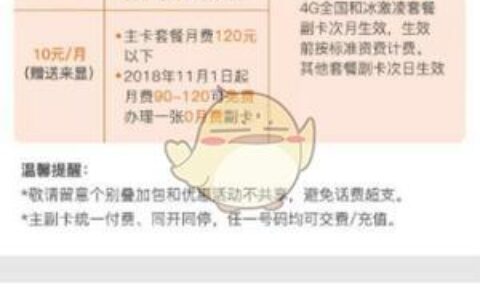 联通主副卡拆分：详细攻略与注意事项