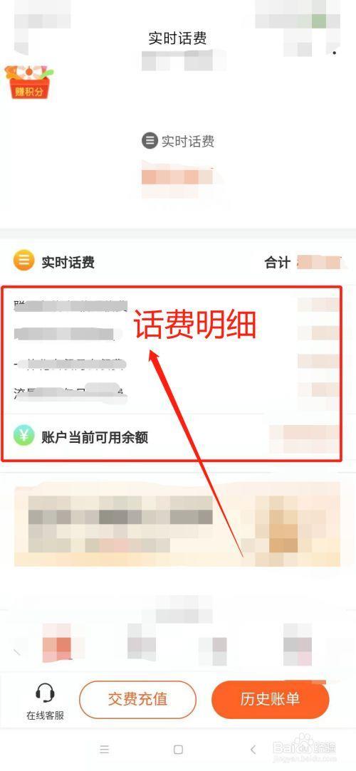 如何帮别人查联通话费？