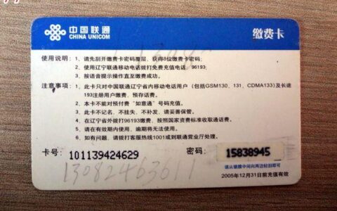 联通座机卡：经济实惠的通信选择