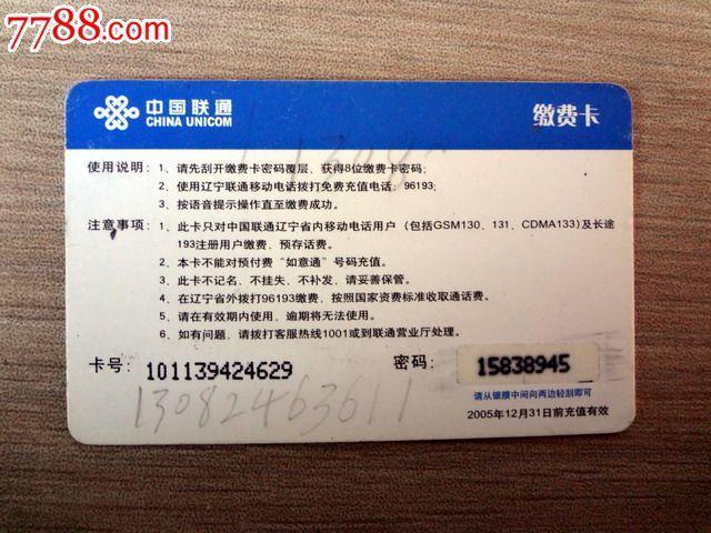 联通座机卡：经济实惠的通信选择