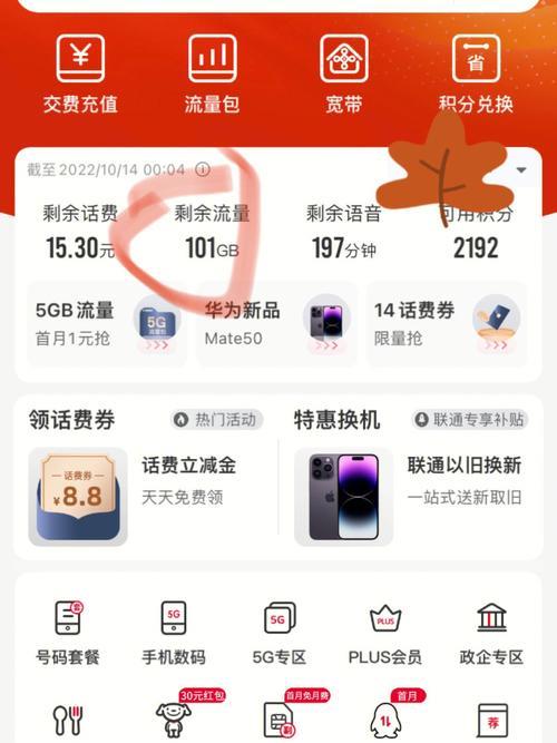 联通怎么退订套餐