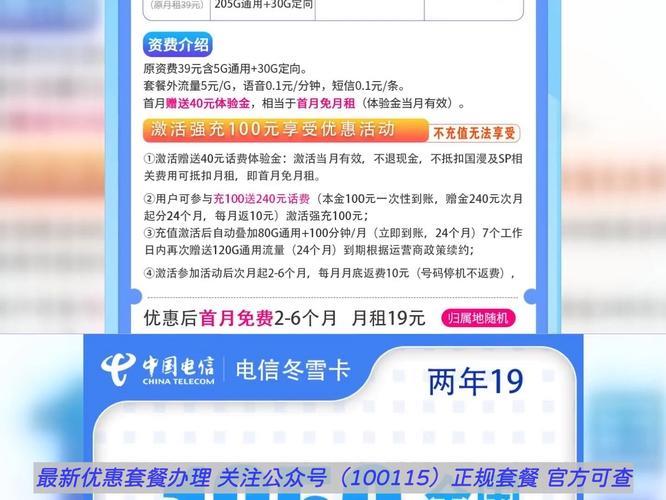 安徽电信流量卡免费领取攻略