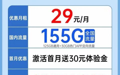 电信流量卡永久套餐：告别月租，畅享流量