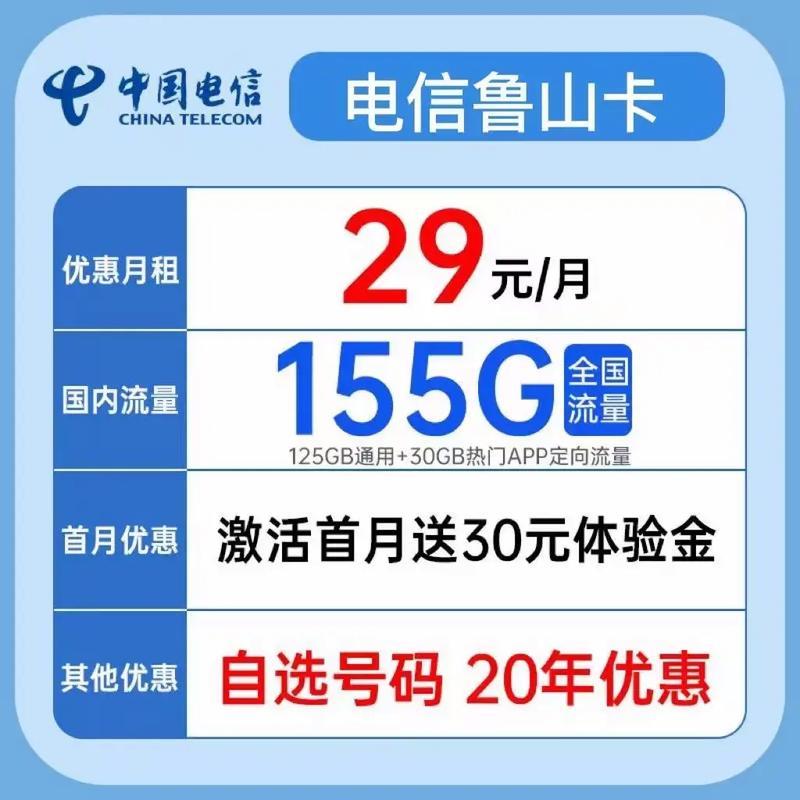 电信流量卡永久套餐：告别月租，畅享流量