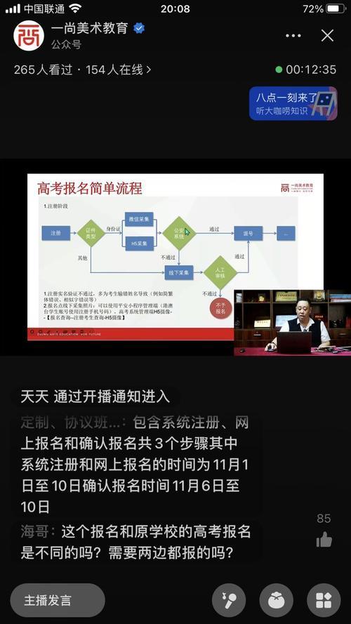 中国联通面试：备考指南