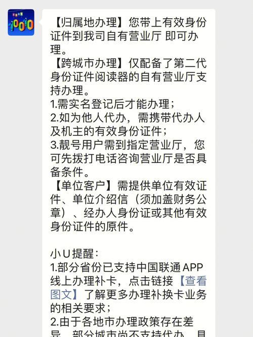广东联通卡可以在广西补卡吗？