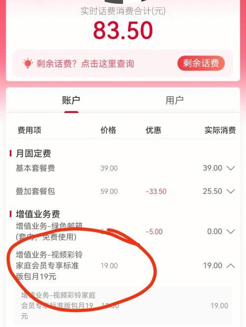 联通超级会员怎么退订？