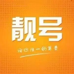 成都电信靓号：彰显个性，助力成功