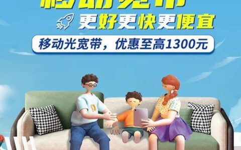 北京移动宽带客服：快速解决您的宽带问题