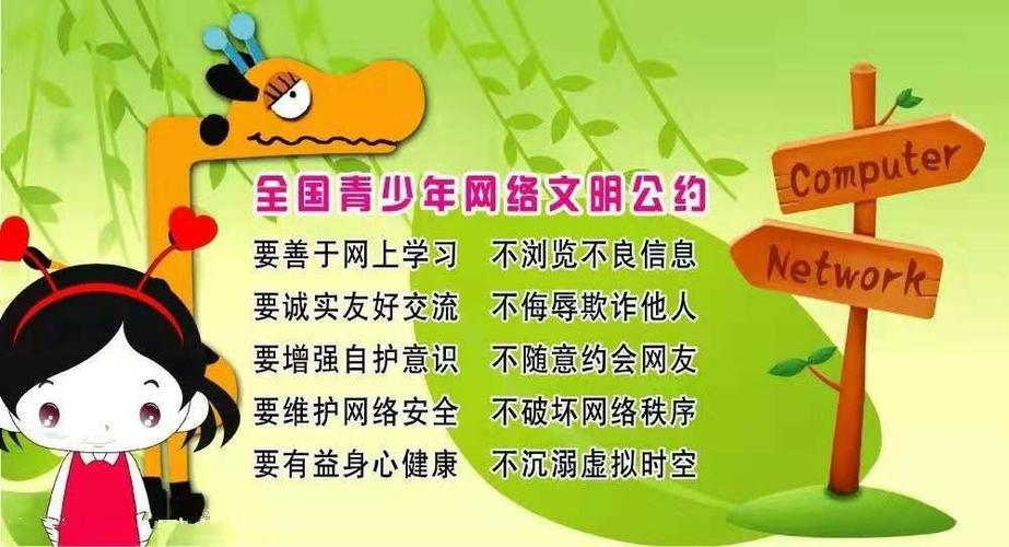 控制上网时间，健康生活每一天