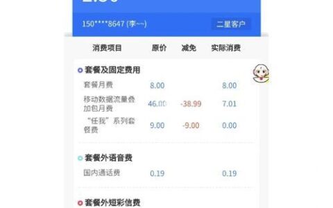 如何存话费？