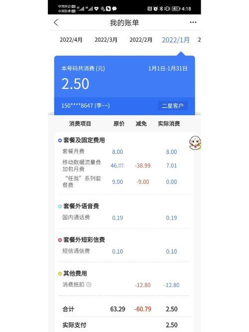 如何存话费？