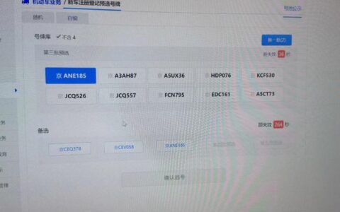北京电话选号指南：轻松挑选您的专属号码