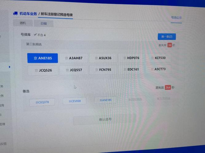 北京电话选号指南：轻松挑选您的专属号码
