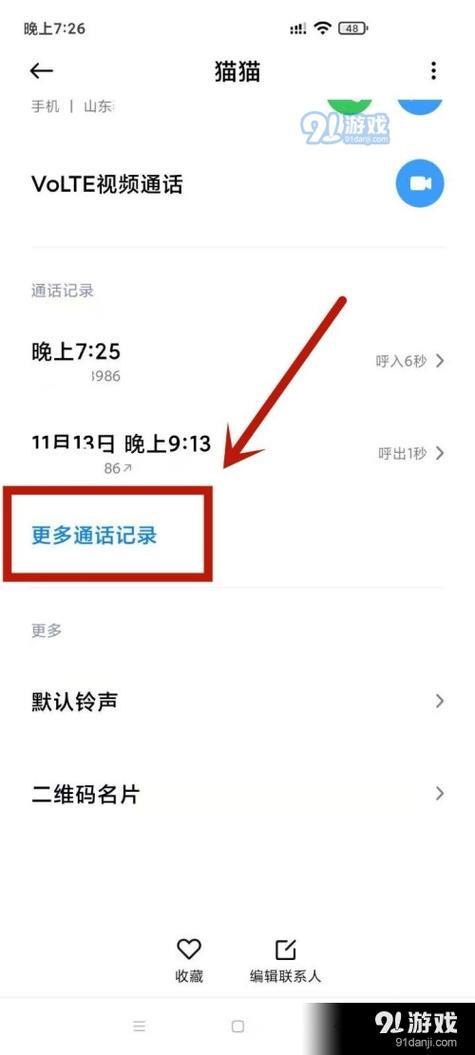 如何查询去年的通话记录？