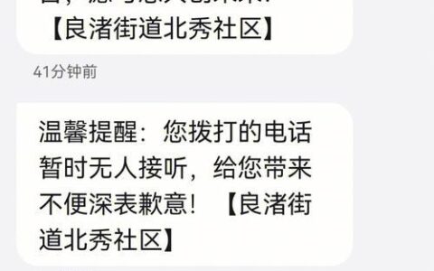留置人员突然给你打电话？别慌，可能是这种情况！