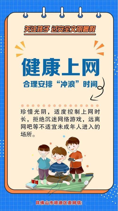 如何控制上网时间：保持健康数字生活指南