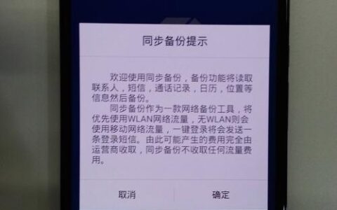 手机短信备份app：保护您的珍贵信息