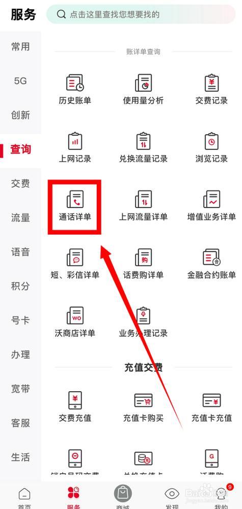 如何查看去年的通话记录？