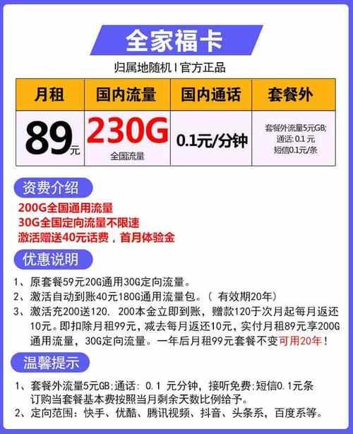 家庭卡套餐流量共享：轻松享受全家共享流量