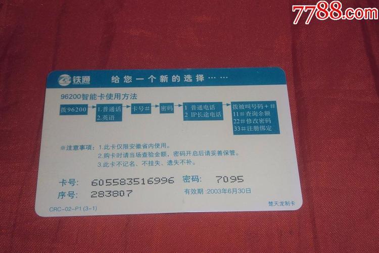 关于电话卡：您需要了解的一切