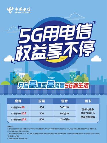 5G流量卡不限速不限量：冲浪新时代，畅享无限精彩