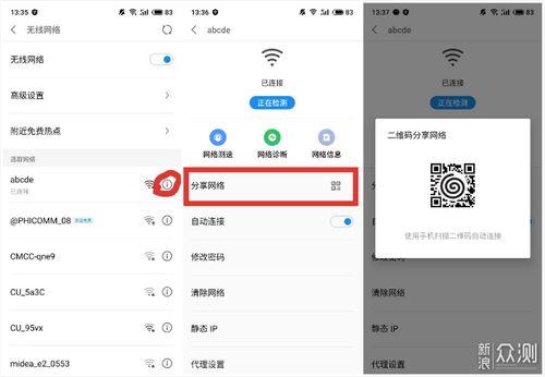 如何连接需要认证的Wi-Fi网络？