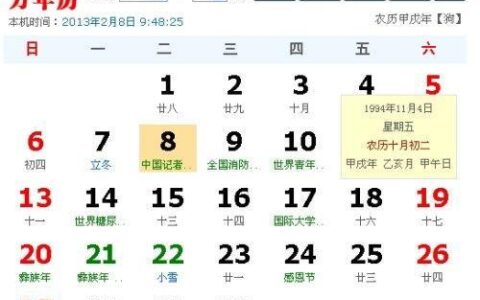 8月28号是星期几？