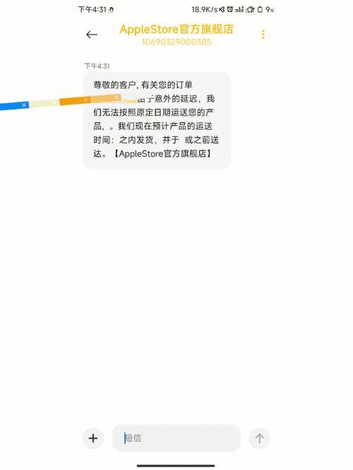 短信延迟的原因