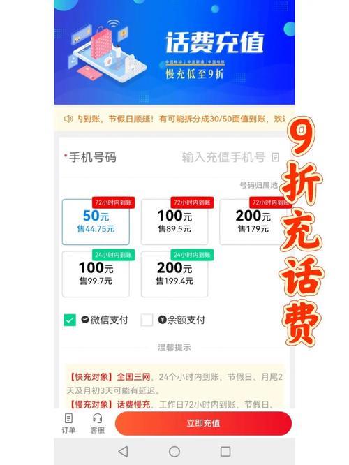如何节省话费
