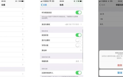 如何自动删除短信？