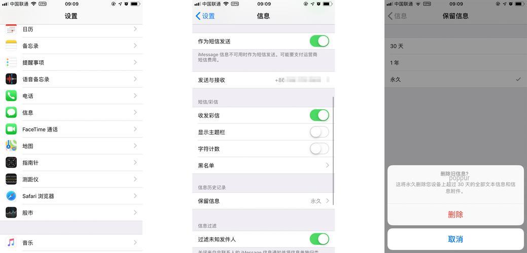 如何自动删除短信？