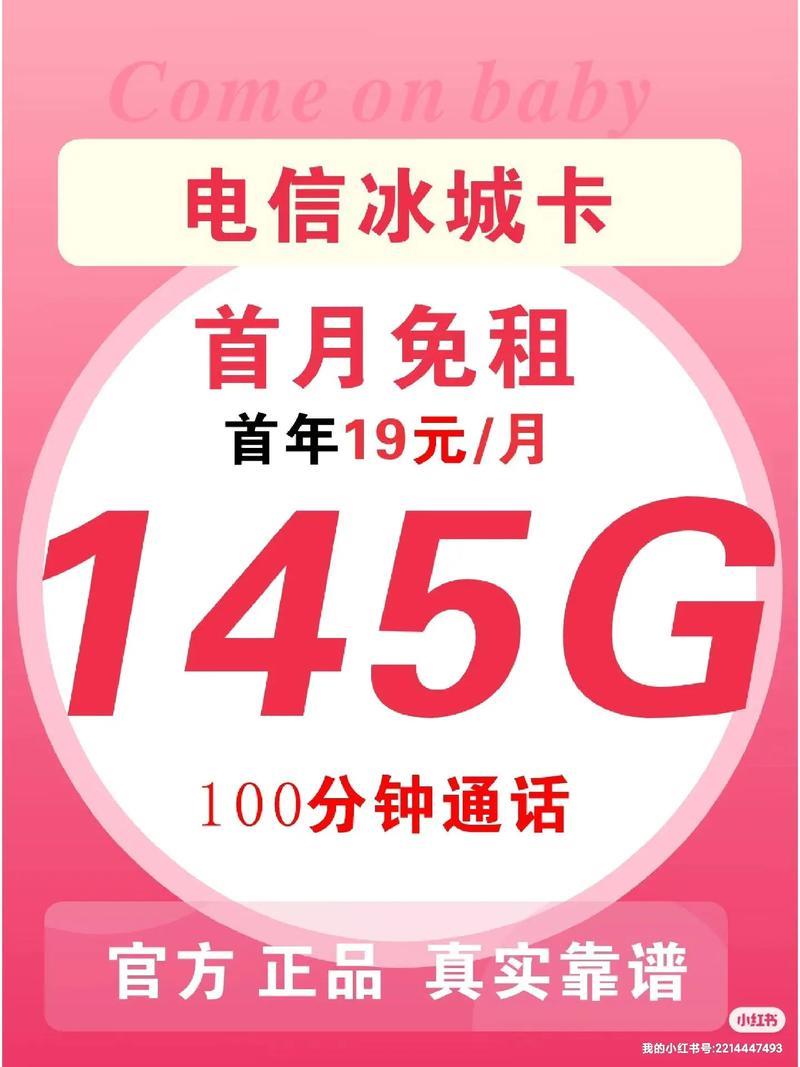 19元畅享套餐：性价比之选？
