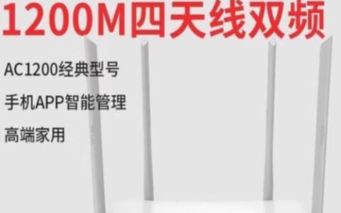 1200M和1900M路由器区别：哪个更适合你？