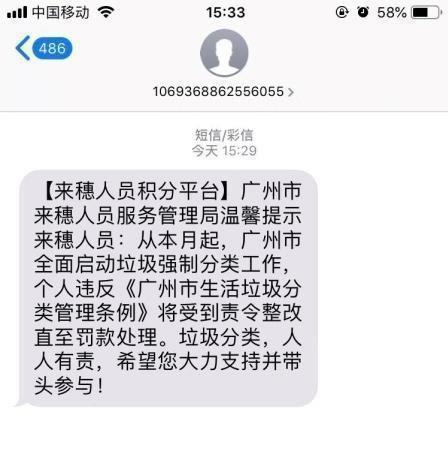 政府通知短信：及时传递信息，畅通民意渠道