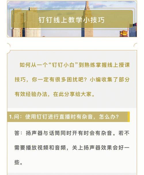上网课的方法和技巧