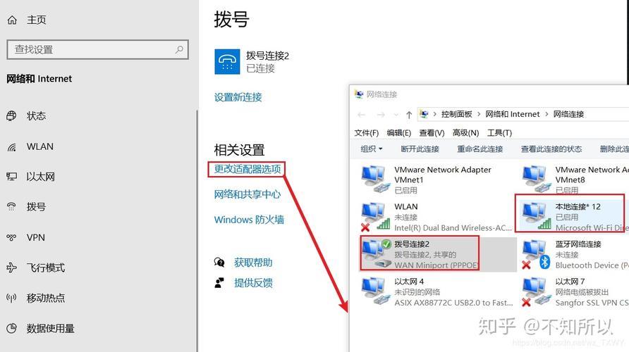 网络拨号失败：如何解决？