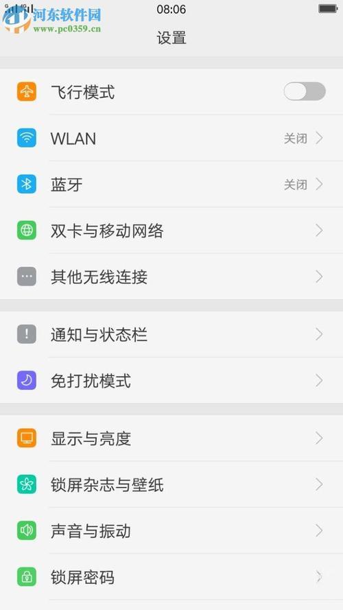 如何改用4G网？