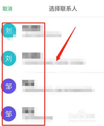 联系人显示重复怎么办？