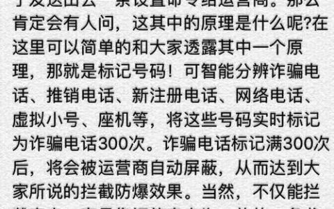 防爆通讯录有用吗？