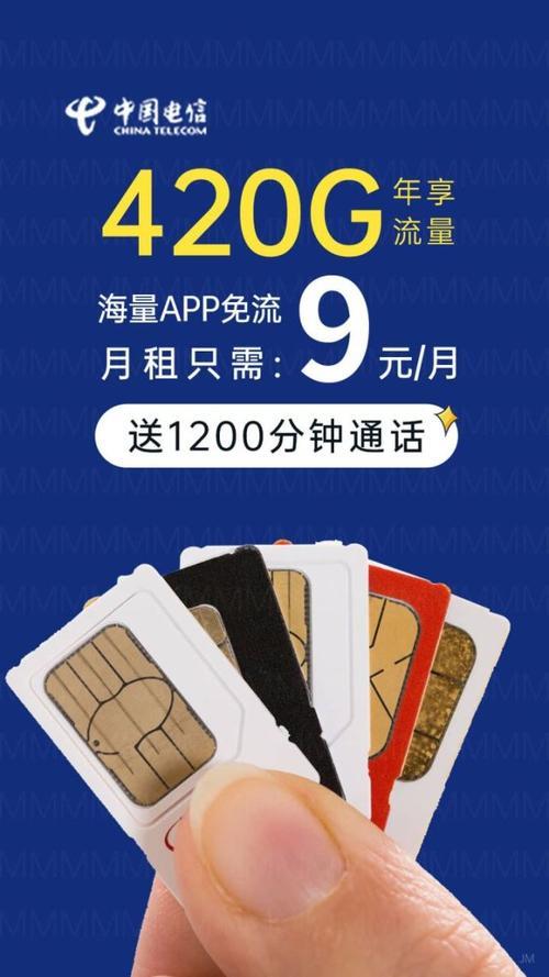 9元流量卡申请：省钱实惠，轻松上网