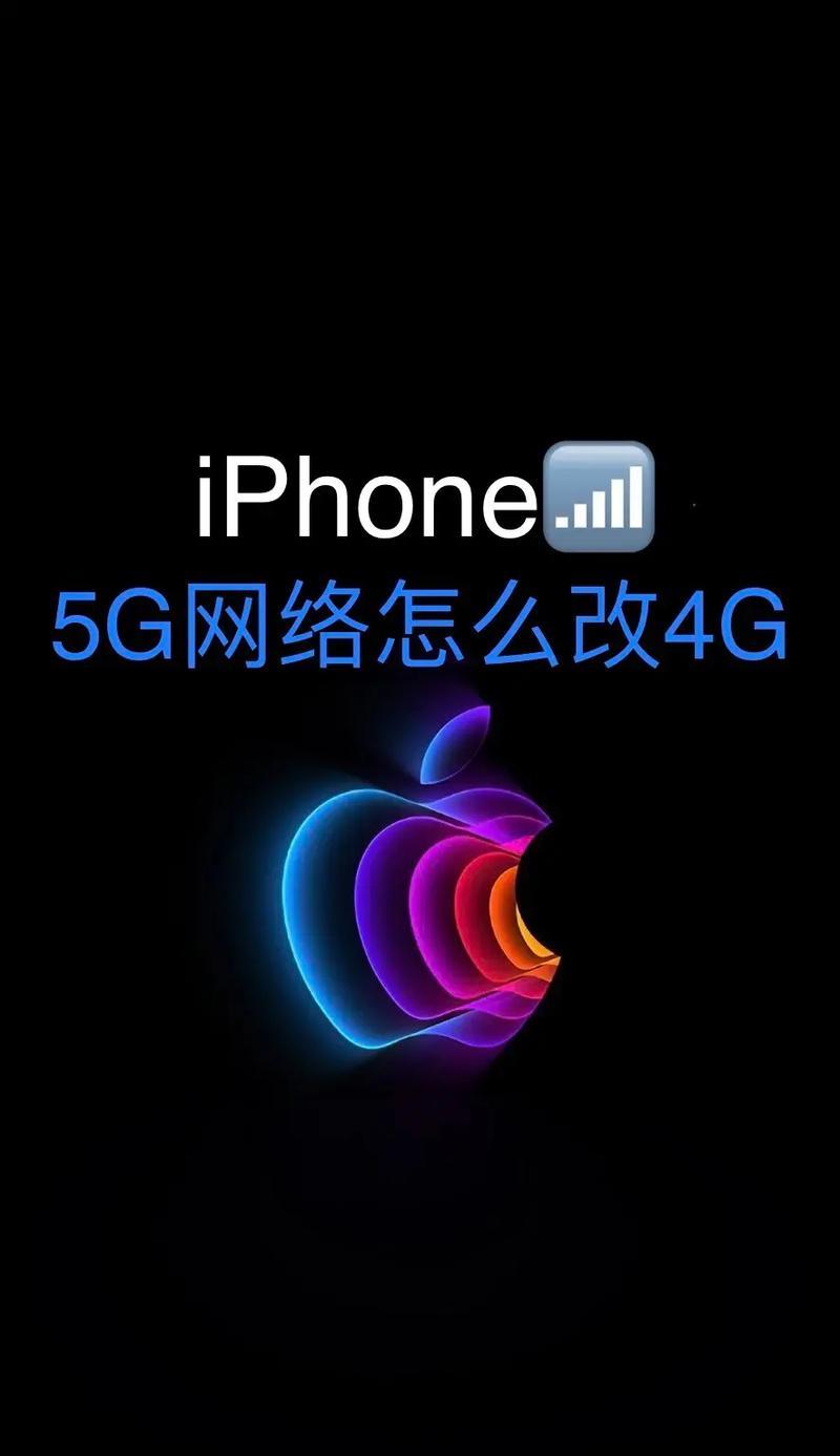 手机5G信号不稳定怎么办？