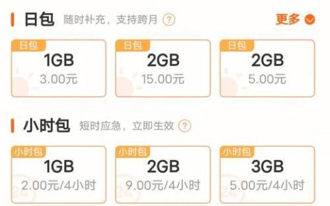 话费怎么买？