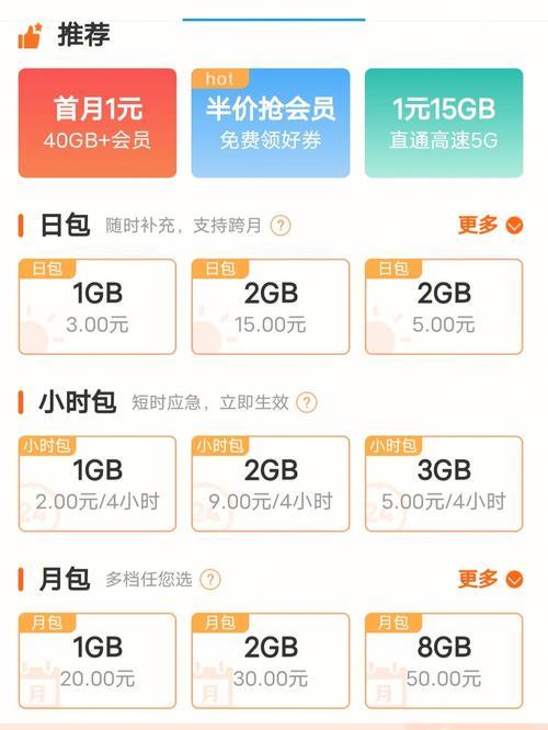 话费怎么买？
