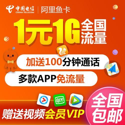纯流量上网卡：无套餐限制，畅享自由上网