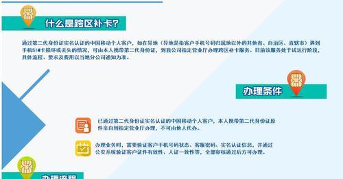 补卡可以跨省吗？